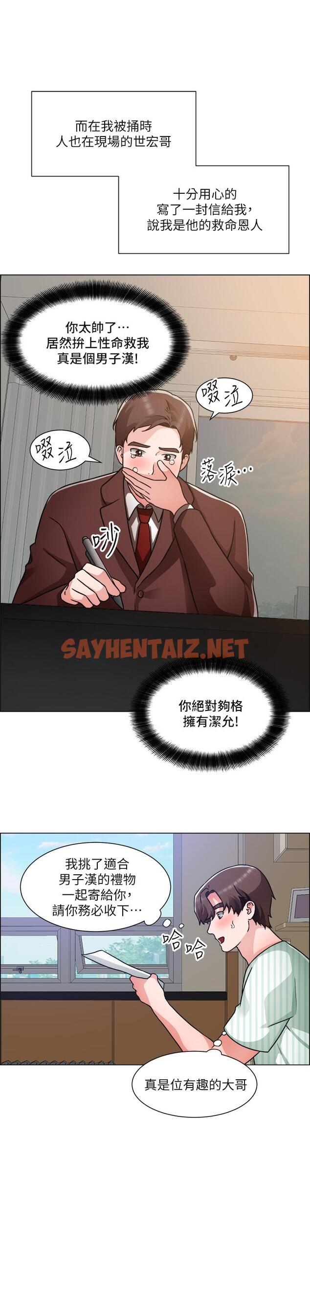 查看漫画誠徵粗工 - 第50話-最終話-得來不易的幸福 - sayhentaiz.net中的886954图片