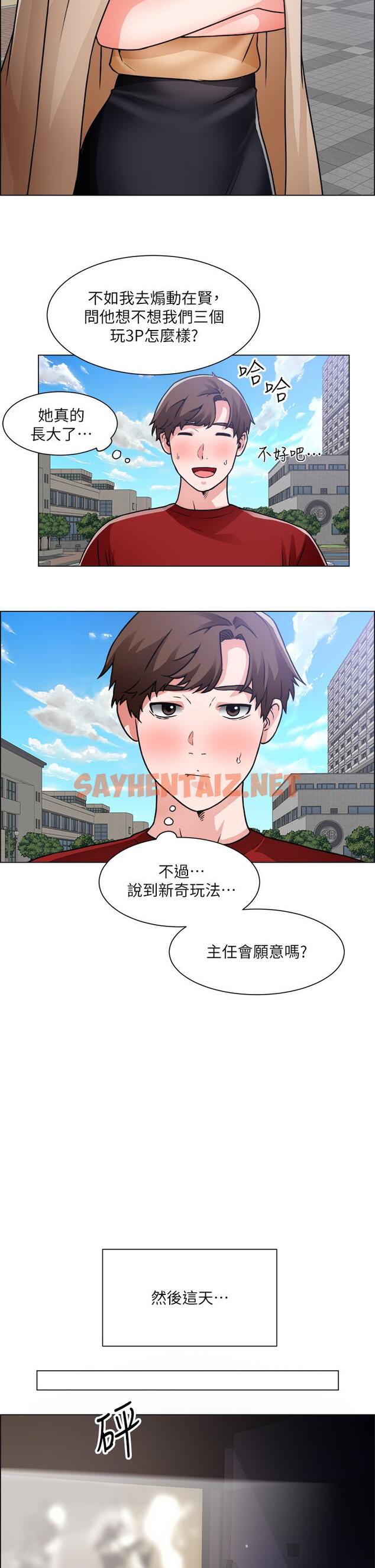 查看漫画誠徵粗工 - 第50話-最終話-得來不易的幸福 - sayhentaiz.net中的886961图片