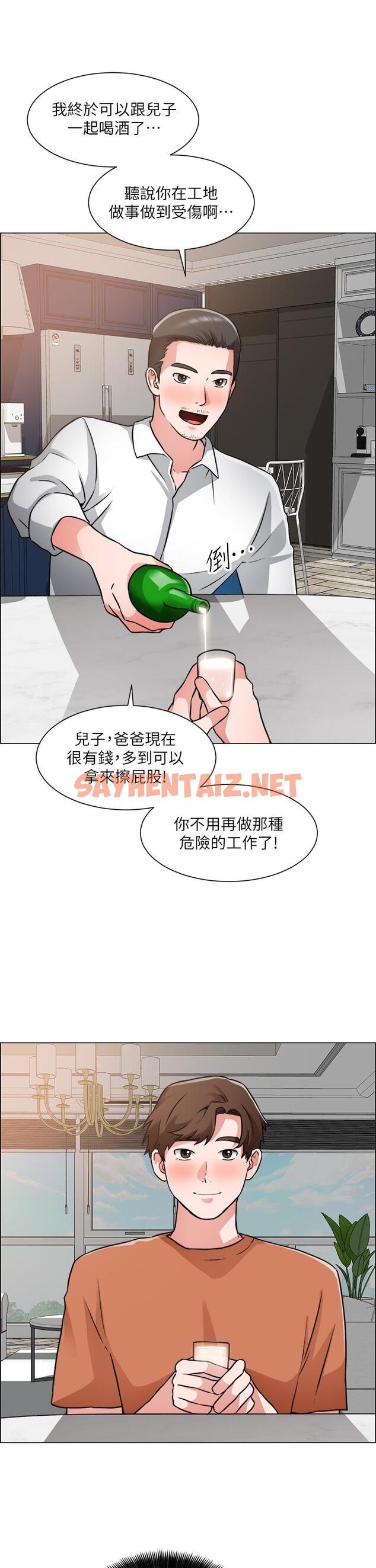 查看漫画誠徵粗工 - 第50話-最終話-得來不易的幸福 - sayhentaiz.net中的886976图片