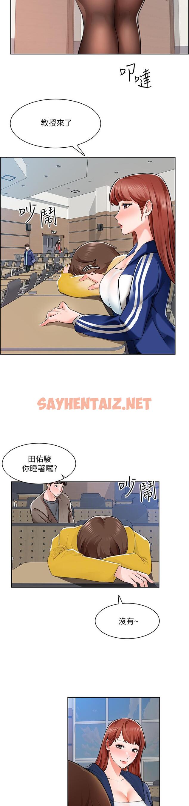 查看漫画誠徵粗工 - 第6話-你可以幫我看一下胸部嗎 - sayhentaiz.net中的659158图片