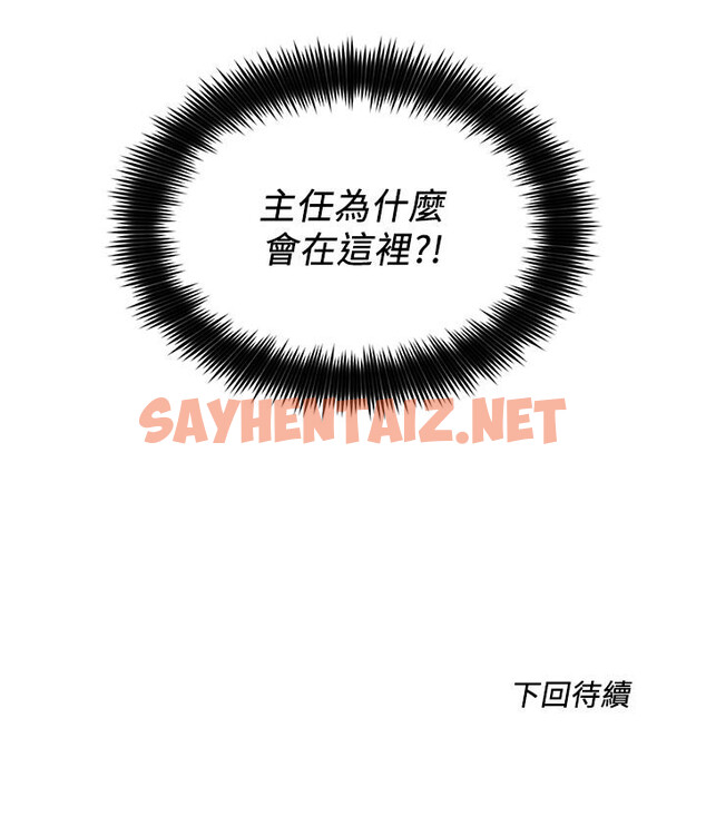 查看漫画誠徵粗工 - 第6話-你可以幫我看一下胸部嗎 - sayhentaiz.net中的659163图片