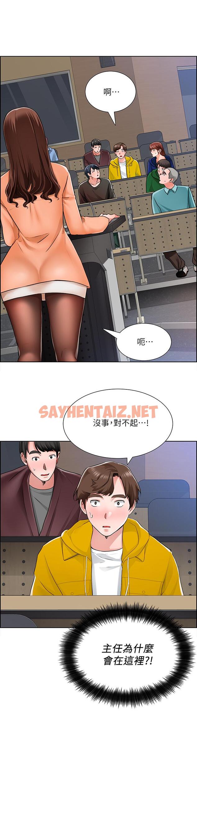 查看漫画誠徵粗工 - 第7話-等你的時候，就濕透了 - sayhentaiz.net中的659164图片