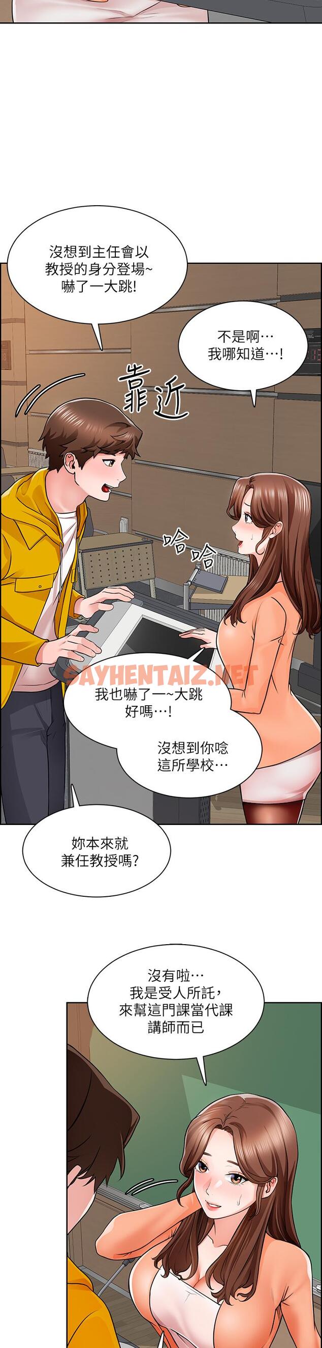 查看漫画誠徵粗工 - 第7話-等你的時候，就濕透了 - sayhentaiz.net中的659170图片