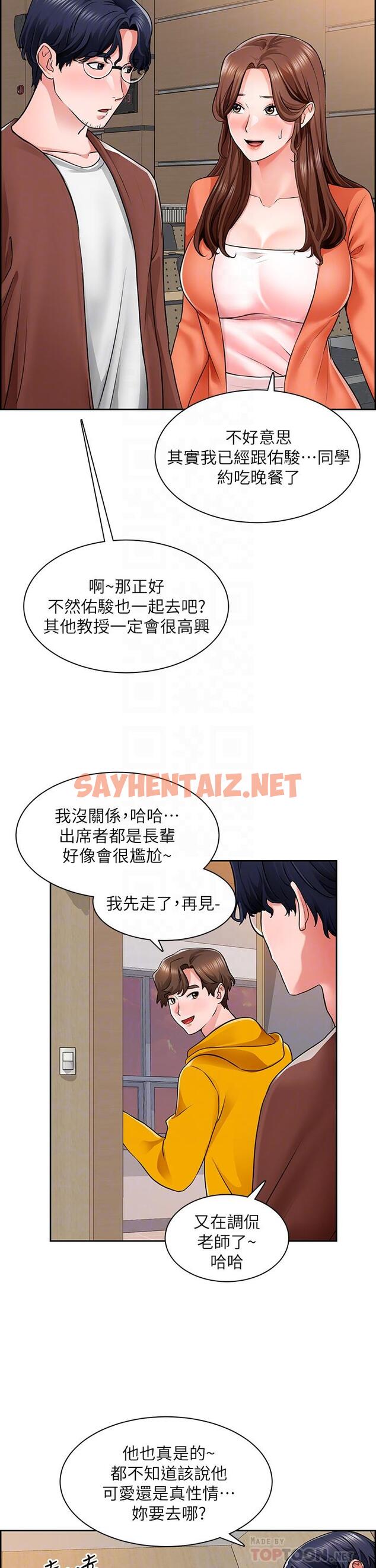 查看漫画誠徵粗工 - 第7話-等你的時候，就濕透了 - sayhentaiz.net中的659181图片