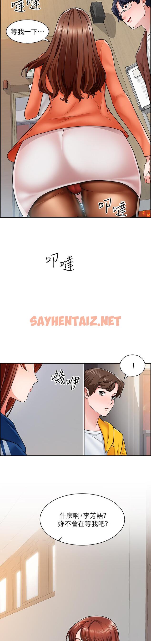 查看漫画誠徵粗工 - 第7話-等你的時候，就濕透了 - sayhentaiz.net中的659182图片