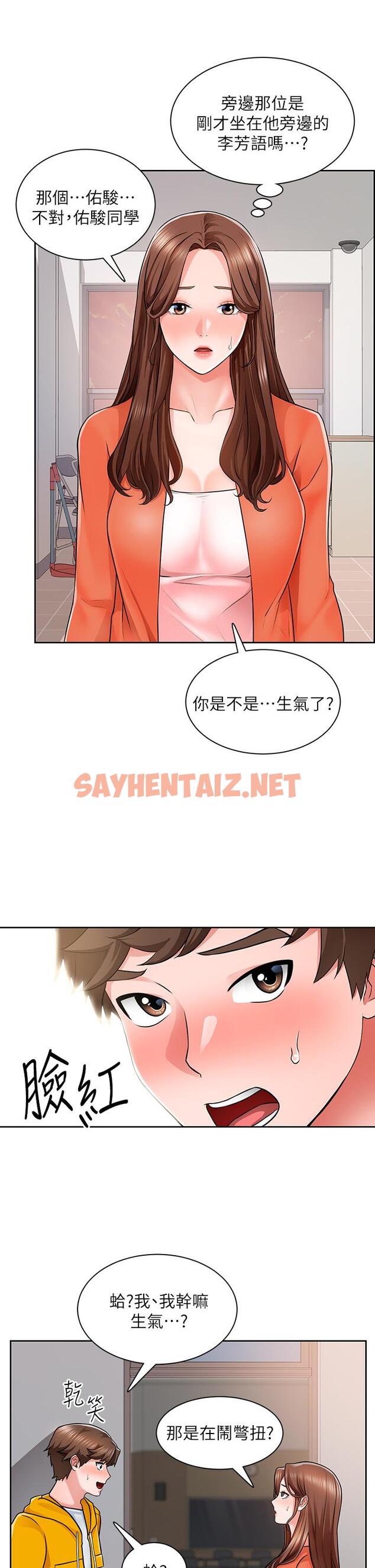 查看漫画誠徵粗工 - 第7話-等你的時候，就濕透了 - sayhentaiz.net中的659185图片