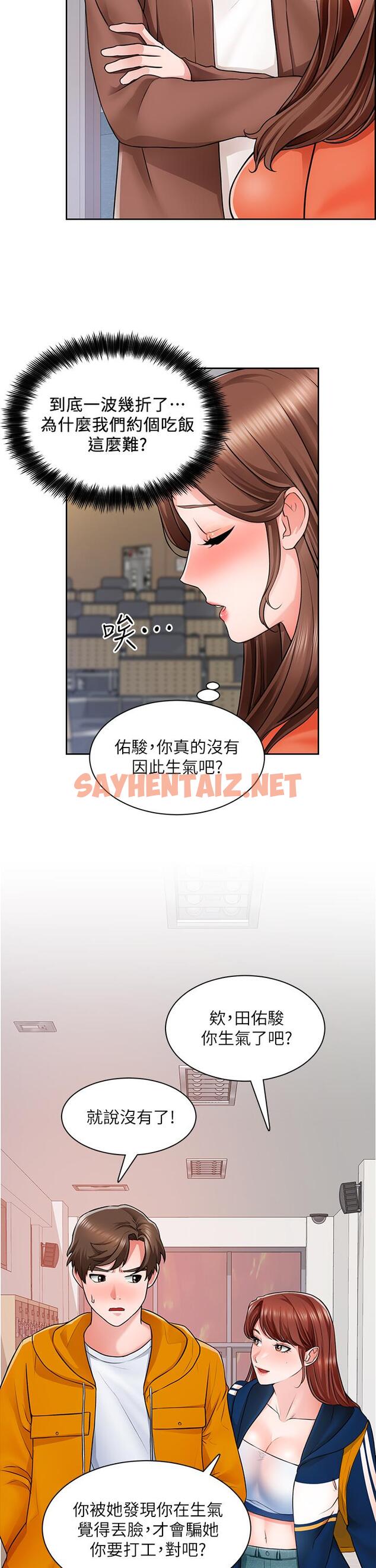 查看漫画誠徵粗工 - 第7話-等你的時候，就濕透了 - sayhentaiz.net中的659188图片