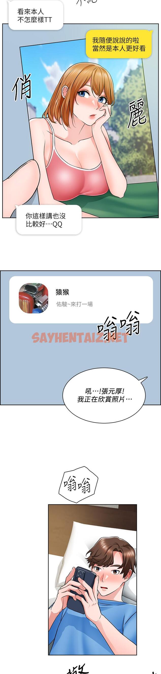 查看漫画誠徵粗工 - 第7話-等你的時候，就濕透了 - sayhentaiz.net中的659193图片