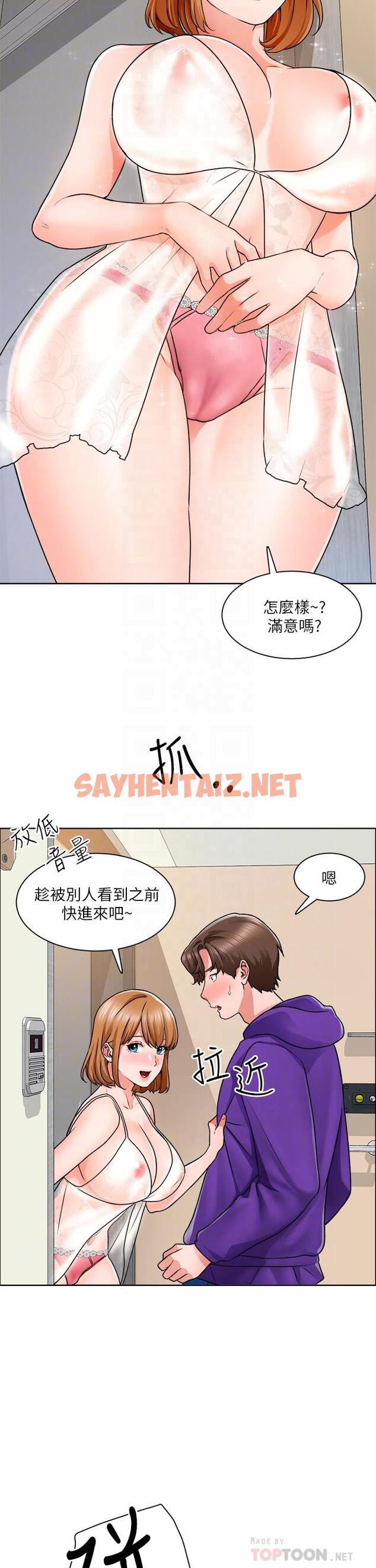 查看漫画誠徵粗工 - 第8話-在玄關就火力全開的兩人 - sayhentaiz.net中的662250图片