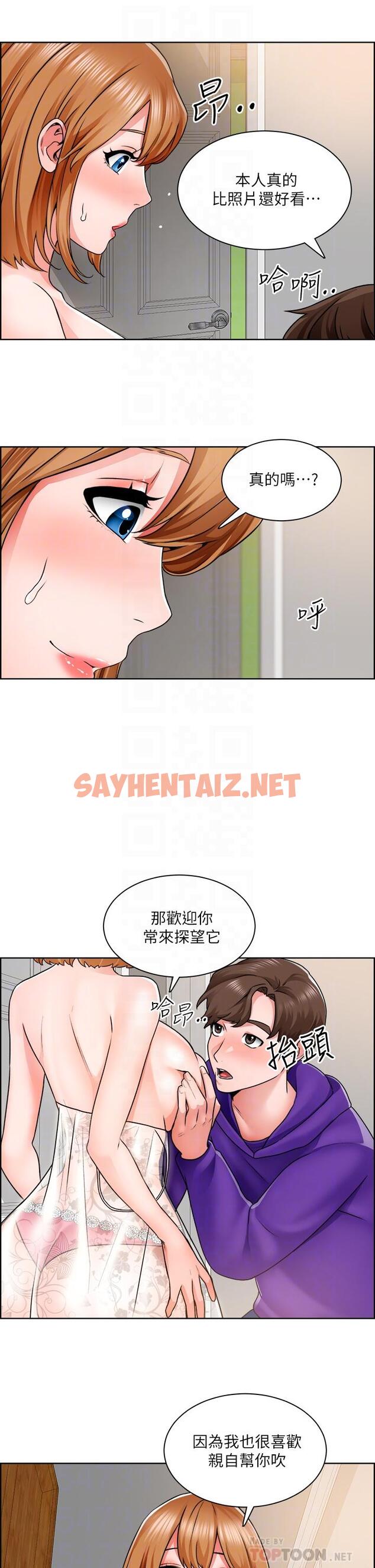 查看漫画誠徵粗工 - 第8話-在玄關就火力全開的兩人 - sayhentaiz.net中的662256图片