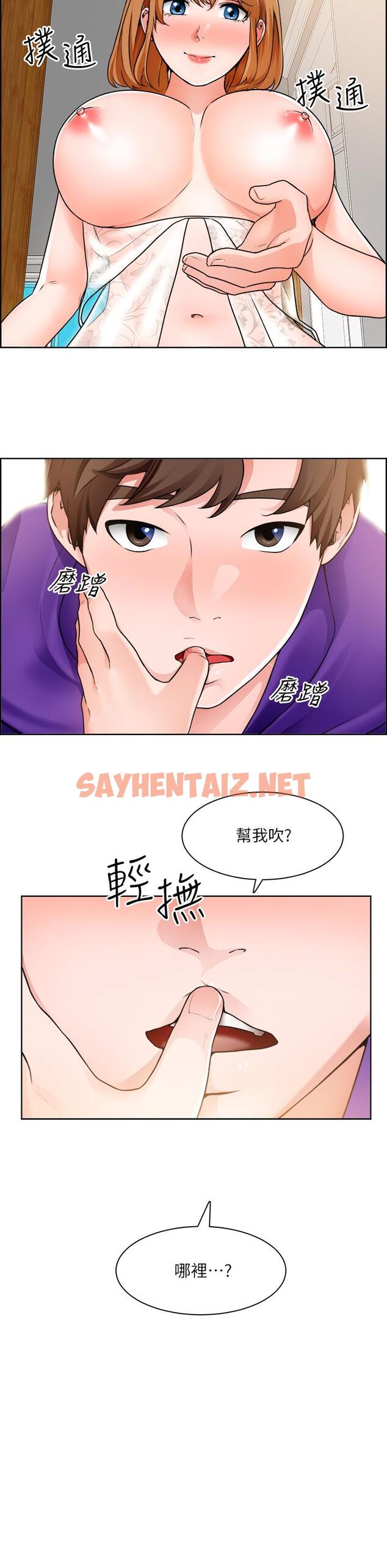 查看漫画誠徵粗工 - 第8話-在玄關就火力全開的兩人 - sayhentaiz.net中的662257图片