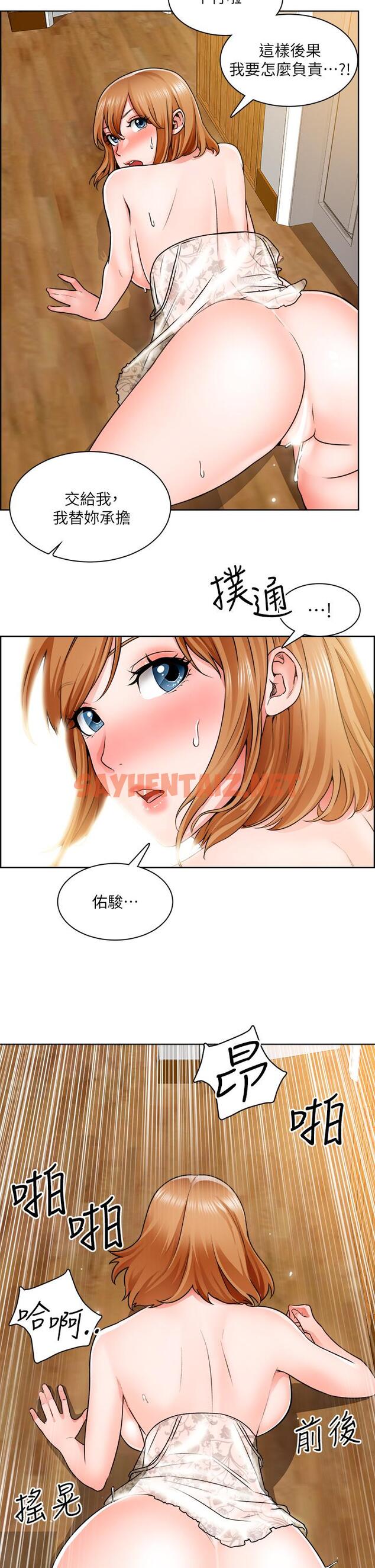 查看漫画誠徵粗工 - 第8話-在玄關就火力全開的兩人 - sayhentaiz.net中的662276图片