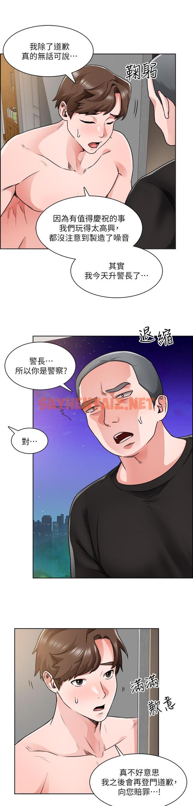 查看漫画誠徵粗工 - 第9話-攻略巧依的極品小穴 - sayhentaiz.net中的666892图片