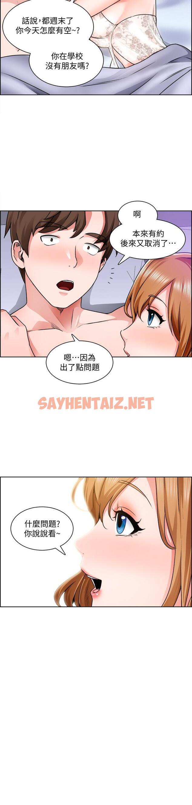 查看漫画誠徵粗工 - 第9話-攻略巧依的極品小穴 - sayhentaiz.net中的666898图片