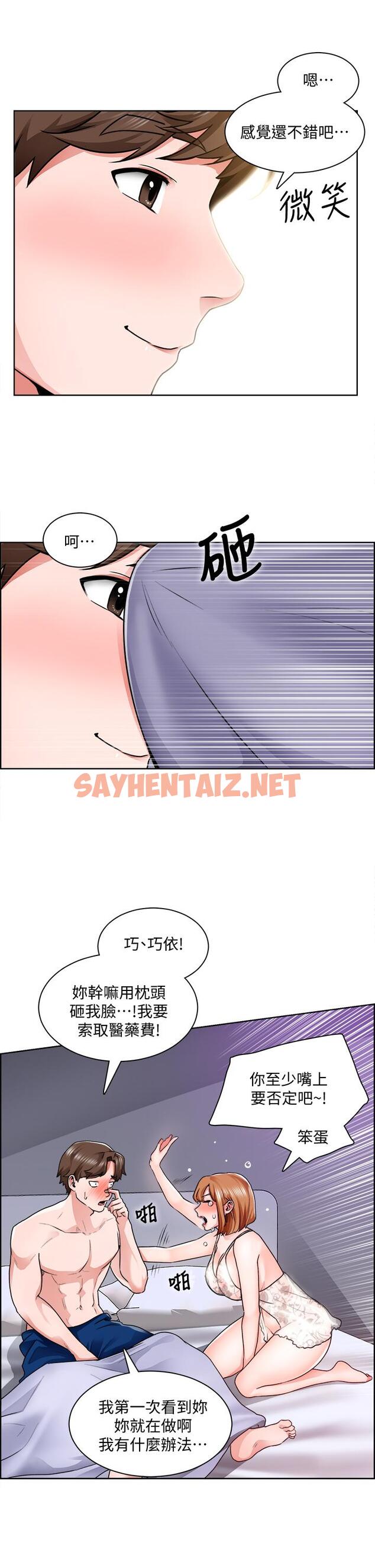 查看漫画誠徵粗工 - 第9話-攻略巧依的極品小穴 - sayhentaiz.net中的666901图片