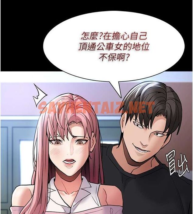 查看漫画癡漢成癮 - 第100話-頂通盃公車女大戰~開砲 - tymanga.com中的2619635图片