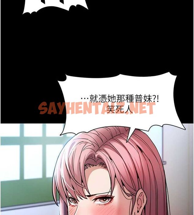 查看漫画癡漢成癮 - 第100話-頂通盃公車女大戰~開砲 - tymanga.com中的2619637图片