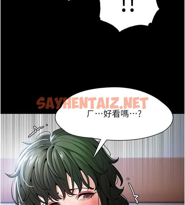 查看漫画癡漢成癮 - 第100話-頂通盃公車女大戰~開砲 - tymanga.com中的2619643图片