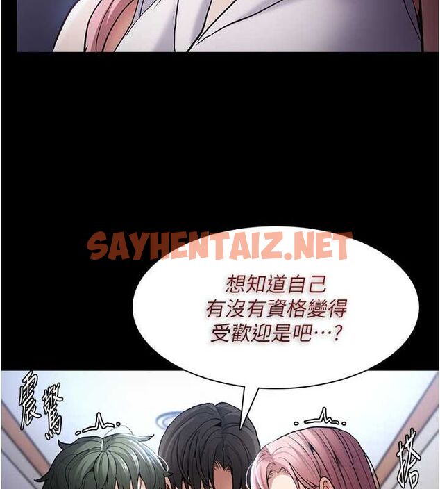 查看漫画癡漢成癮 - 第100話-頂通盃公車女大戰~開砲 - tymanga.com中的2619651图片