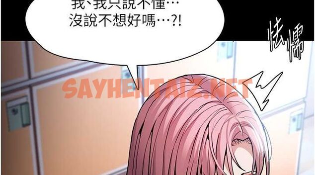 查看漫画癡漢成癮 - 第100話-頂通盃公車女大戰~開砲 - tymanga.com中的2619663图片