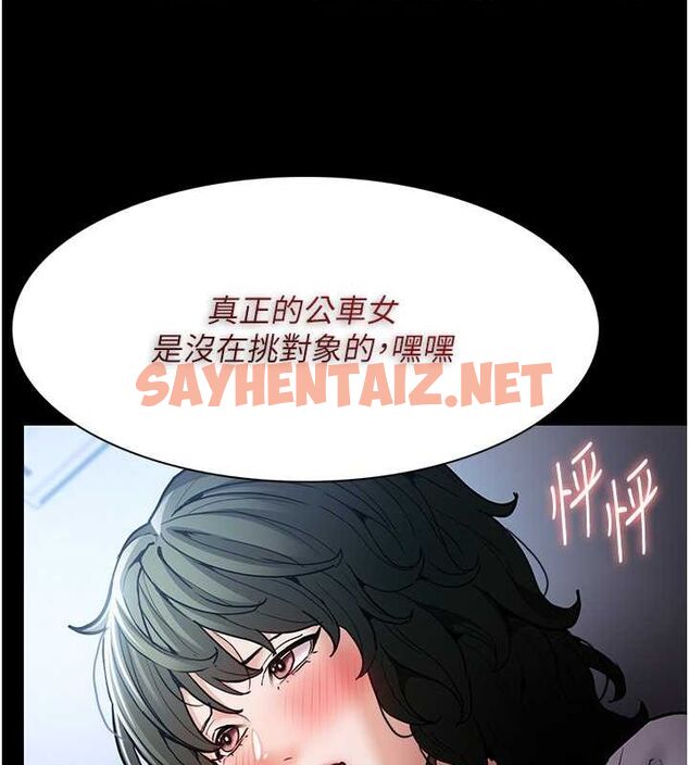 查看漫画癡漢成癮 - 第100話-頂通盃公車女大戰~開砲 - tymanga.com中的2619667图片