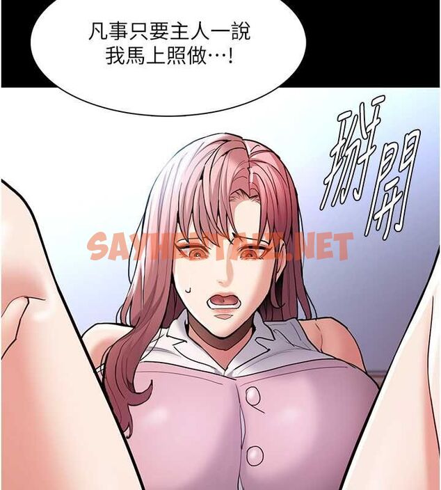 查看漫画癡漢成癮 - 第100話-頂通盃公車女大戰~開砲 - tymanga.com中的2619678图片