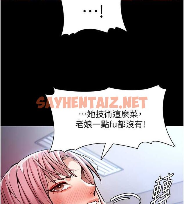 查看漫画癡漢成癮 - 第100話-頂通盃公車女大戰~開砲 - tymanga.com中的2619699图片