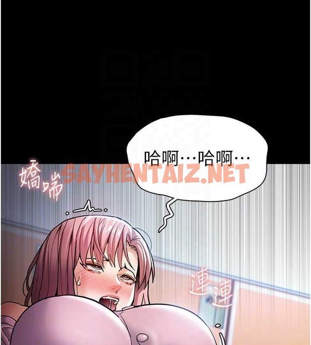 查看漫画癡漢成癮 - 第100話-頂通盃公車女大戰~開砲 - tymanga.com中的2619723图片