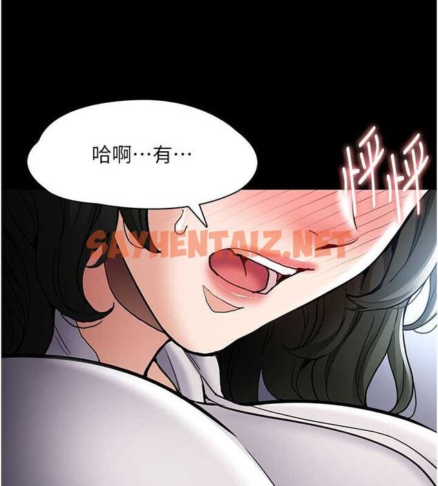 查看漫画癡漢成癮 - 第100話-頂通盃公車女大戰~開砲 - tymanga.com中的2619734图片