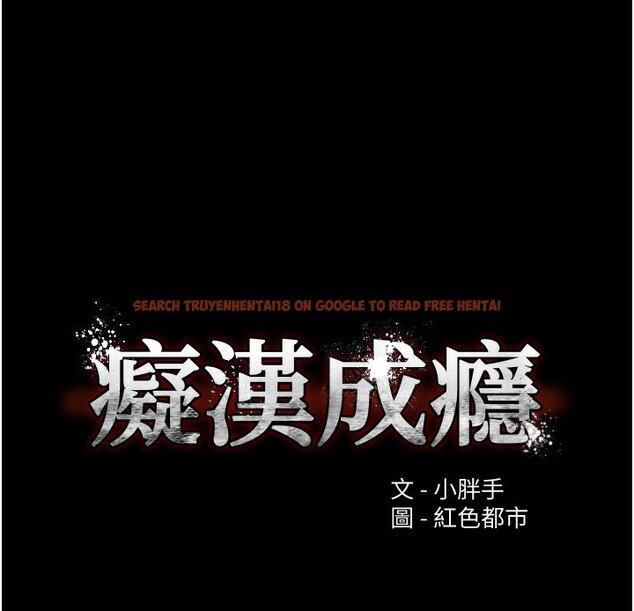 查看漫画癡漢成癮 - 第101話-淫趴後的震撼彈 - sayhentaiz.net中的2649767图片