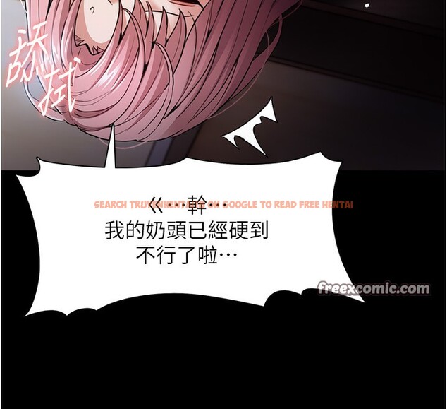 查看漫画癡漢成癮 - 第101話-淫趴後的震撼彈 - sayhentaiz.net中的2649802图片