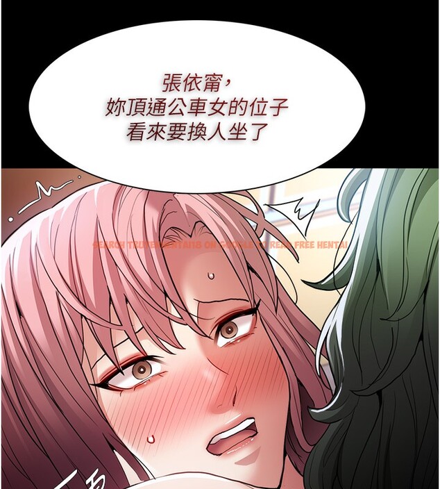 查看漫画癡漢成癮 - 第101話-淫趴後的震撼彈 - sayhentaiz.net中的2649830图片