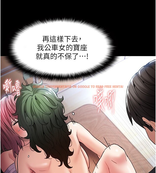 查看漫画癡漢成癮 - 第101話-淫趴後的震撼彈 - sayhentaiz.net中的2649849图片