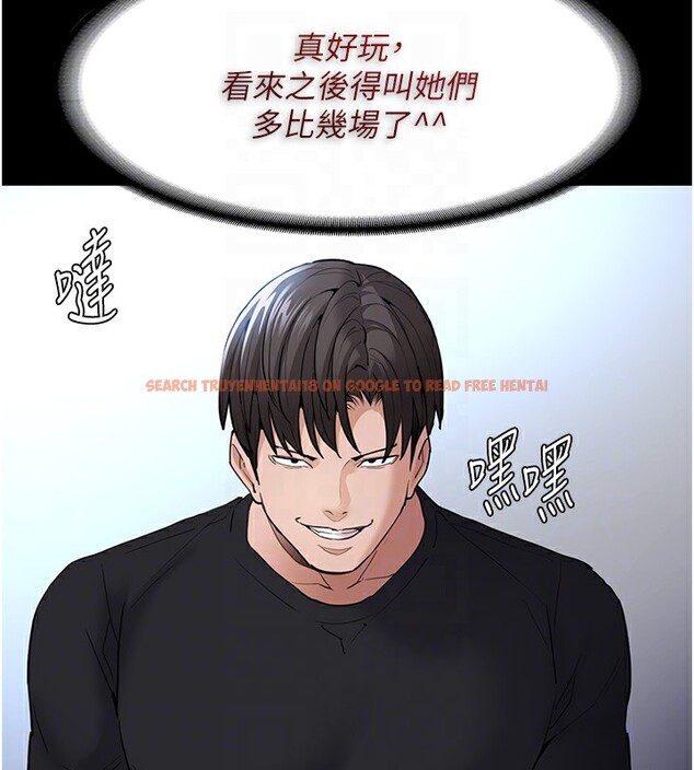 查看漫画癡漢成癮 - 第101話-淫趴後的震撼彈 - sayhentaiz.net中的2649882图片