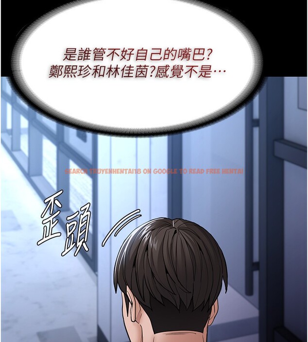 查看漫画癡漢成癮 - 第102話-誤入美鮑陷阱 - sayhentaiz.net中的2681816图片