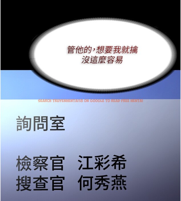 查看漫画癡漢成癮 - 第102話-誤入美鮑陷阱 - sayhentaiz.net中的2681818图片