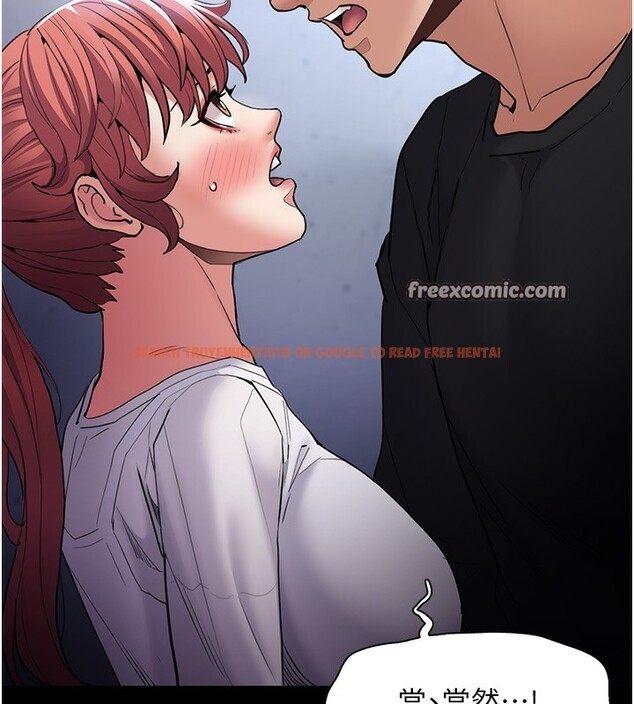 查看漫画癡漢成癮 - 第102話-誤入美鮑陷阱 - sayhentaiz.net中的2681855图片