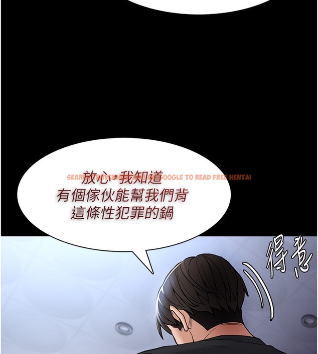 查看漫画癡漢成癮 - 第102話-誤入美鮑陷阱 - sayhentaiz.net中的2681876图片