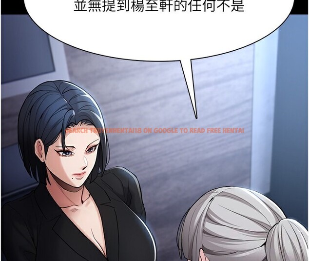 查看漫画癡漢成癮 - 第102話-誤入美鮑陷阱 - sayhentaiz.net中的2681893图片