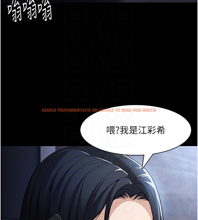 查看漫画癡漢成癮 - 第102話-誤入美鮑陷阱 - sayhentaiz.net中的2681902图片