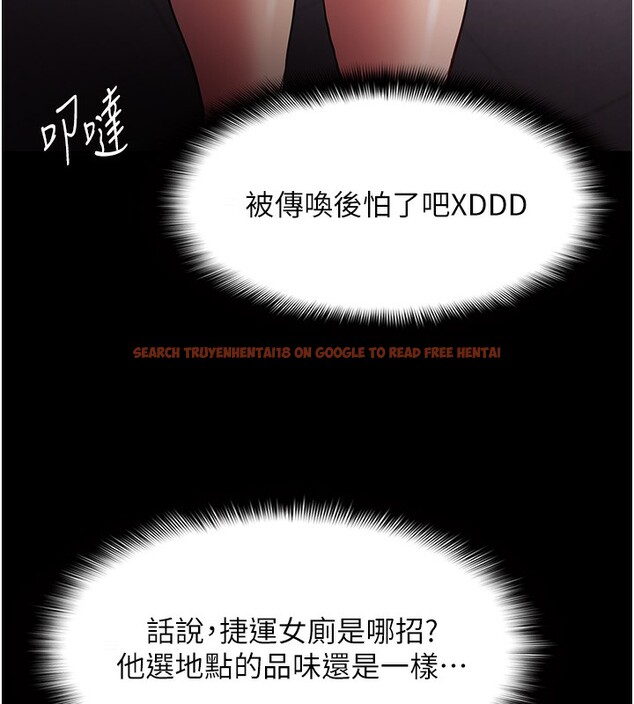 查看漫画癡漢成癮 - 第102話-誤入美鮑陷阱 - sayhentaiz.net中的2681920图片