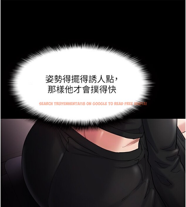 查看漫画癡漢成癮 - 第102話-誤入美鮑陷阱 - sayhentaiz.net中的2681935图片