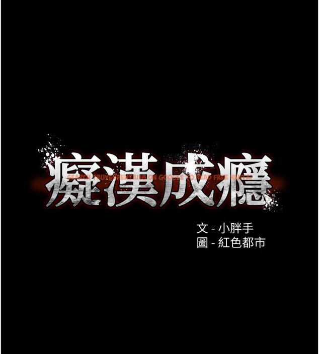 查看漫画癡漢成癮 - 第103話-蹂躪到站不起來 - sayhentaiz.net中的2708909图片