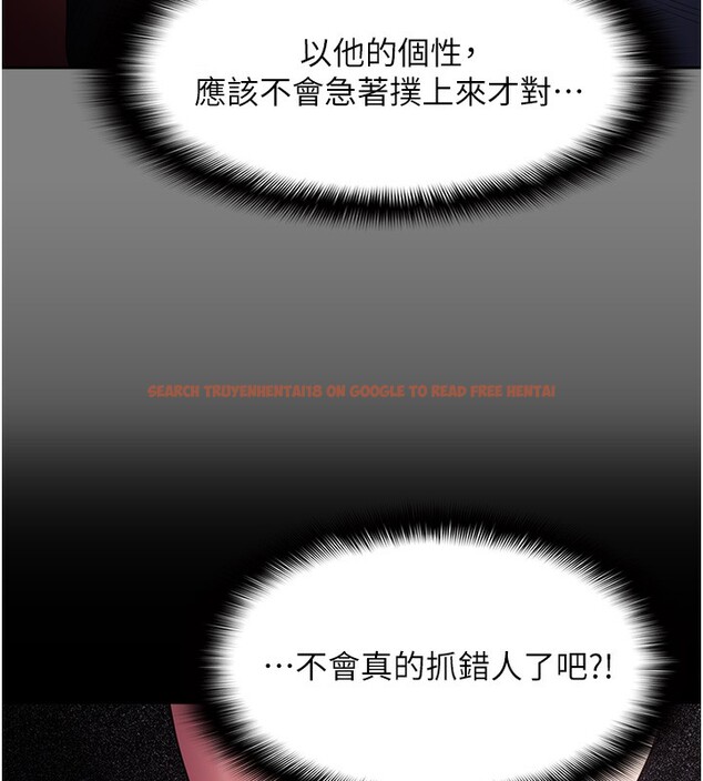 查看漫画癡漢成癮 - 第103話-蹂躪到站不起來 - sayhentaiz.net中的2708918图片