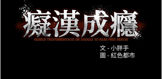 查看漫画癡漢成癮 - 第105話-尿完妳就是我的了 - sayhentaiz.net中的2764154图片