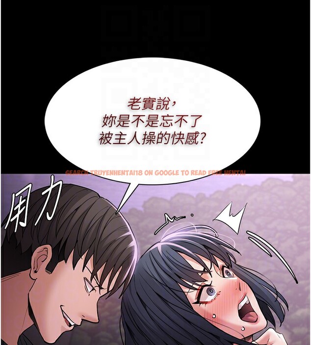 查看漫画癡漢成癮 - 第105話-尿完妳就是我的了 - sayhentaiz.net中的2764179图片