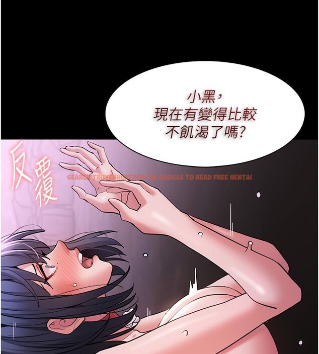 查看漫画癡漢成癮 - 第105話-尿完妳就是我的了 - sayhentaiz.net中的2764201图片