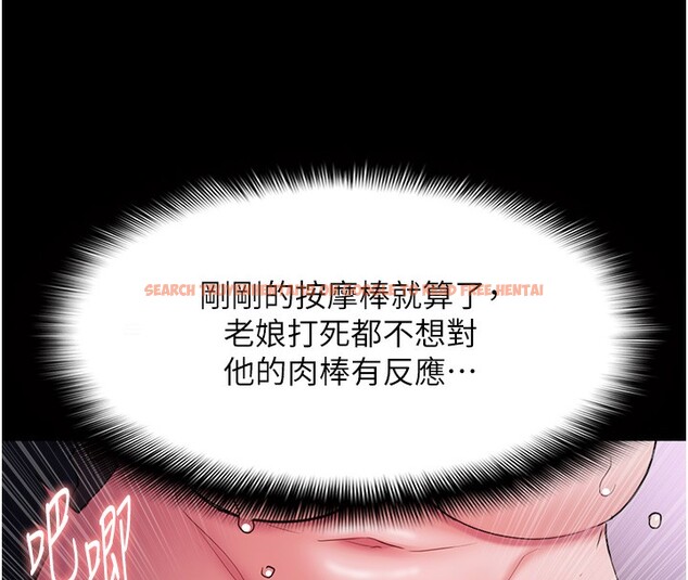 查看漫画癡漢成癮 - 第105話-尿完妳就是我的了 - sayhentaiz.net中的2764220图片