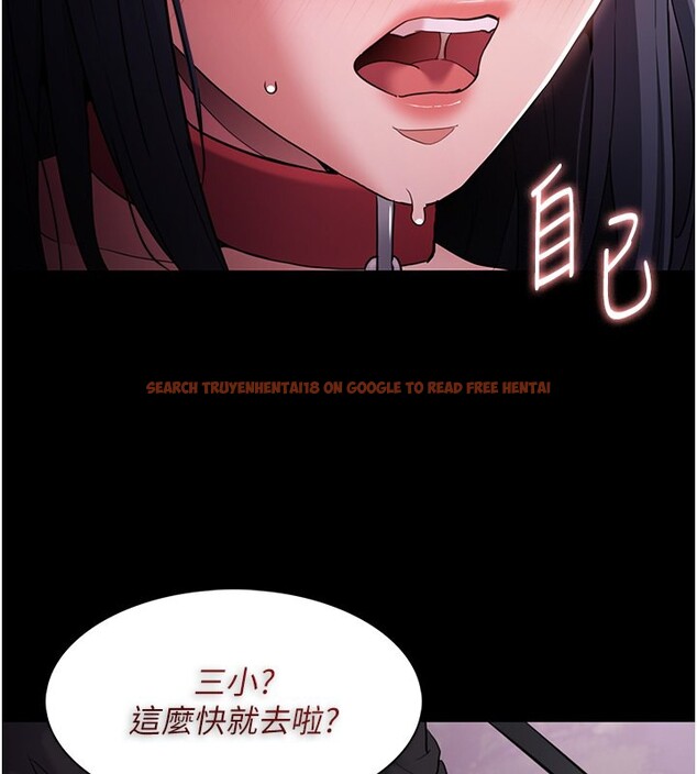 查看漫画癡漢成癮 - 第105話-尿完妳就是我的了 - sayhentaiz.net中的2764236图片