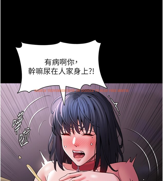 查看漫画癡漢成癮 - 第105話-尿完妳就是我的了 - sayhentaiz.net中的2764252图片